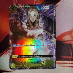 ワンピースカードゲーム　バジル・ホーキンス パラレル OP10-109