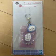 ちいかわ1番くじ　F賞　ラバーチャーム