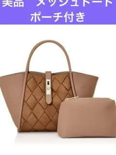カシュカシュ　cache cache メッシュトートバッグのサムネイル
