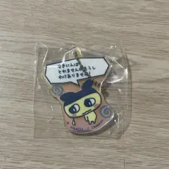 たまごっちのプチプチおみせっち　グッズコレクション　アクリルチャーム