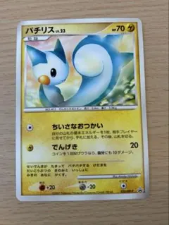 ポケモンカード パチリス 020/DP-P プロモ ②