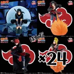 ナルト フィギュア 24個