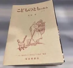【レア】サンリオの歴史がここに！いちごえほん6冊 レア】サンリオの歴史がここに！いちごえほん6冊 - メルカリ