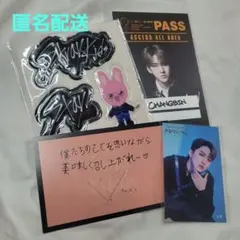 スキズ チャンビン セット