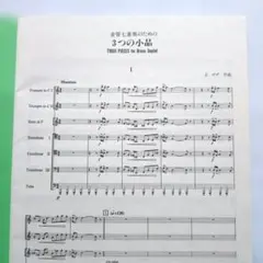 P.M.デュボワ サクソフォーン四重奏曲 楽譜 - メルカリ