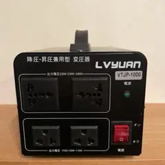 2026年最新】lvyuan 変圧器の人気アイテム - メルカリ