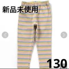 新品未使用♡ apreslescours♡リブレギンス 130