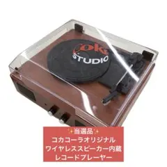 2026年最新】Coca-Cola レコードプレーヤー本体の人気アイテム - メルカリ