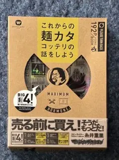 【レア品】マキシマムザホルモン CD セット　8セット Amazon.co.jp: 廃盤CD！マキシマムザホルモン [耳噛じる] : パソコン