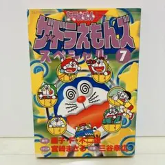 希少レア】 ザ ドラえもんズ 初版 1巻 田中道明 - メルカリ