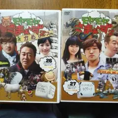 2025年最新】モヤモヤさまぁ〜ずの人気アイテム - メルカリ