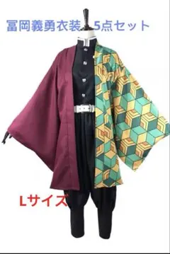 2025年最新】鬼滅の刃 コスプレ 冨岡義勇の人気アイテム - メルカリ