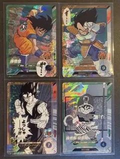 ドラゴンボールスーパーダイバーズ アドバンスパック SR4種まとめ売り