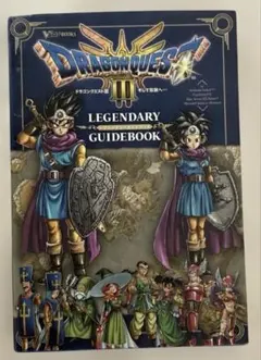 ドラゴンクエストIII LEGENDARY GUIDEBOOK 攻略本 - メルカリ