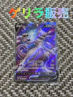 2026年最新】ポケモンカード ミュウ SRの人気アイテム - メルカリ