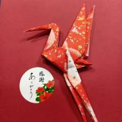 赤い花柄の折り紙鶴 アート作品　感謝　10702
