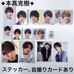 本髙克樹 デタカ 厚紙 ステッカー セット