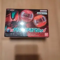 仮面ライダーゼッツ　サウンドカプセムセット01 プレバン　プロジェクション