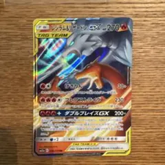 2026年最新】リザードンgx rrの人気アイテム - メルカリ