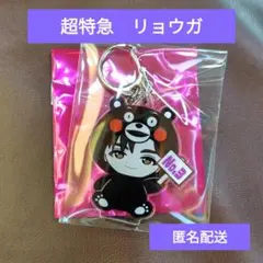 超特急　REAL? リョウガ　アクキー　ご当地　熊本　くまもん