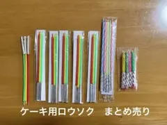 誕生日　バースデーケーキ　クリスマス　ロウソク　まとめ売り