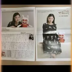 堀田真由さん掲載2ページ（ポスターサイズ）
