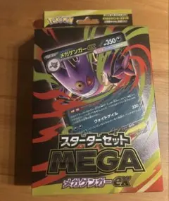 販売実績有り❗️新品未開封✨MEGA スターターセットMEGA メガゲンガーEX