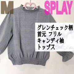 美品 スプレイ グレンチェック柄 首元 フリル キャンディ袖 ブラウス♥️GRL