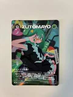 2026年最新】zutomayo card シークレットの人気アイテム - メルカリ