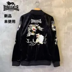 LONSDALE ベロア 刺繍トラックジャケット ロンズデール 別珍 和柄 龍 2025年最新】ロンズデール スカジャンの人気アイテム - メルカリ
