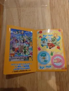 ポケモン　シール