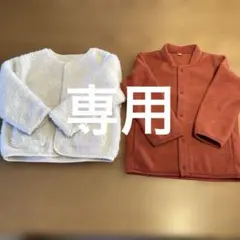 無印良品　ボアアウター　カーディガン　まとめ売り　100