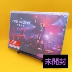 2026年最新】森高千里 dvdの人気アイテム - メルカリ