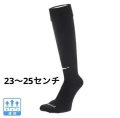 【新品、未使用】NIKE ナイキ　 サッカーソックス 速乾性 サイズ23-25