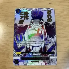 おれの時代ダァ！ パラレル sp - メルカリ