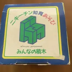 2025年最新】ニキーチンの積木の人気アイテム - メルカリ