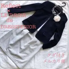 Reflect リフレクト セレモニー スーツ