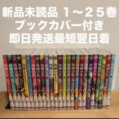 2026年最新】花子くん 漫画 帯の人気アイテム - メルカリ