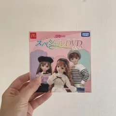 マクドナルド　Mac リカちゃん スペシャルDVD 2025 おまけ