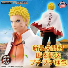 NARUTO 72 series- 72 忍界造形列伝-うずまきナルト