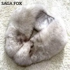 SAGA FOX サガフォックス 銀サガ ショール ファー 成人式