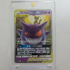 【美品】ゲンガー＆ミミッキュGX RR ゲンミミrrタッグボルト 038/095