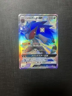 ゾロアークGX SSR SM8b GXウルトラシャイニー 231/150 - メルカリ