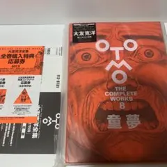 2026年最新】大友克洋の人気アイテム - メルカリ