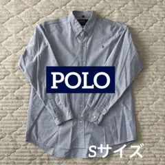 Polo　ポロ　水色　長袖シャツ　春コーデ　Sサイズ