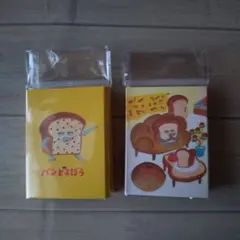 パンどろぼう/付箋セット