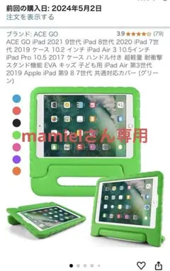 iPadケース 軽いEVA素材 スタンド機能付（小学生iPad）タブレットケース