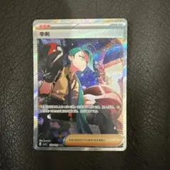 2025年最新】ポケモン チリ sarの人気アイテム - メルカリ