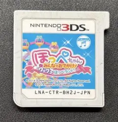 ほっぺちゃん みんなでおでかけ!ワクワクほっぺランド!!