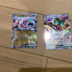 ゲッコウガex オンバーンex ポケモンカード